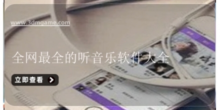 最全的听书软件大全