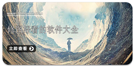 好看的手机软件合集