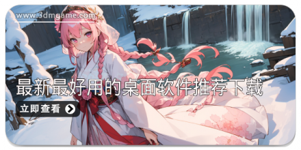 好用的手机桌面软件大全