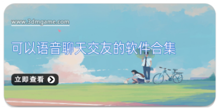 可以语音打字的输入法软件合集