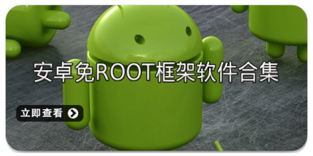 免root游戏修改器大全