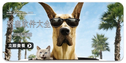 手机整蛊软件合集