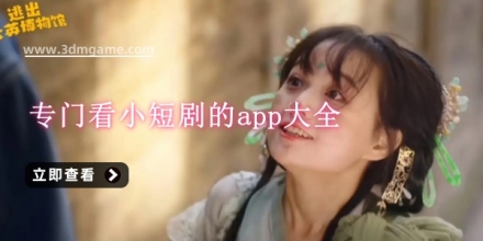 专门看新闻的app