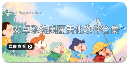 桌面美化软件大全