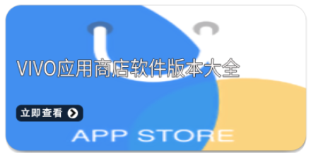 vivo手机游戏大全