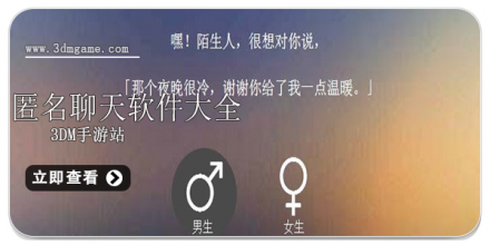 匿名聊天软件合集