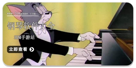 手机钢琴软件大全