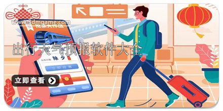 手机抢票软件合集