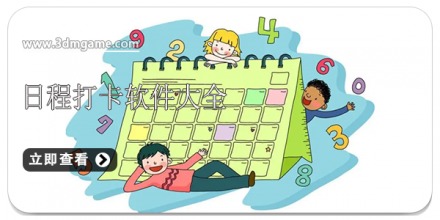 手机打卡软件大全