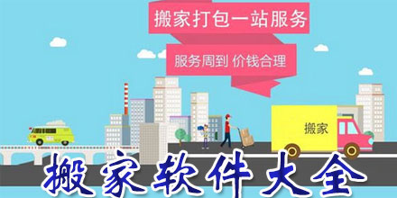 手机搬家软件大全