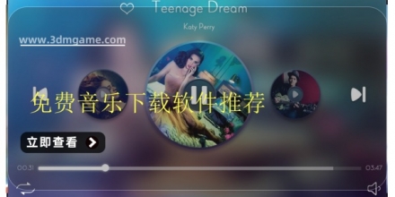 免费音乐下载工具大全