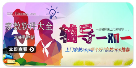 手机家教软件合集