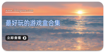 放置类挂机手游大全