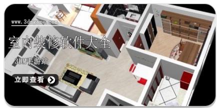 手机装修软件合集