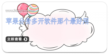 手机多开软件合集