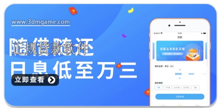 手机贷款软件大全