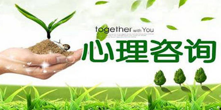 心理咨询app软件