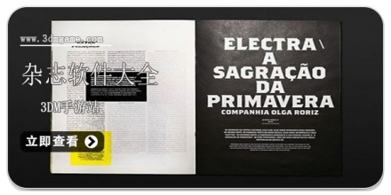 手机杂志软件合集