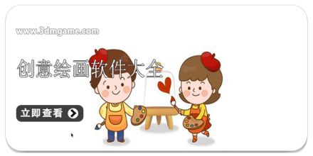 手机绘画软件大全