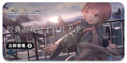 经典手机游戏合集