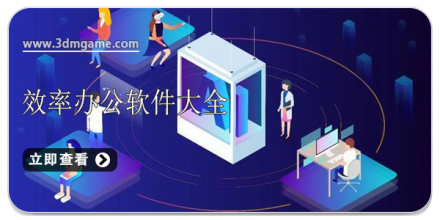 手机办公软件大全