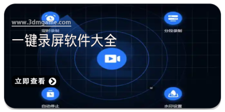 手机录屏软件大全