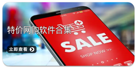 手机网购软件
