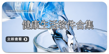 手机生活软件大全