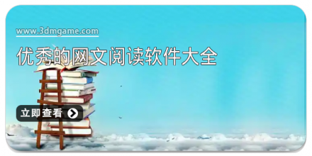 手机阅读软件大全