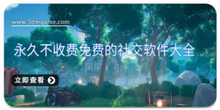 手机社交软件大全