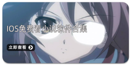 手机看小说软件大全