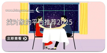 找对象不要钱的软件大全