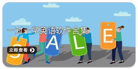 学英语语法的app大全