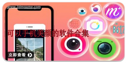 美颜的视频软件大全