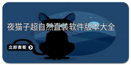 夜猫子必备app大全