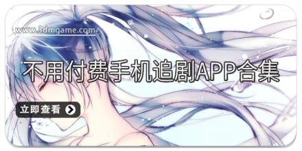 2018付费手游大全