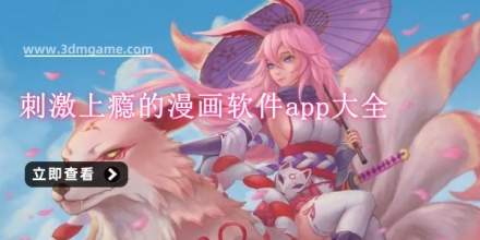 上瘾的游戏大全