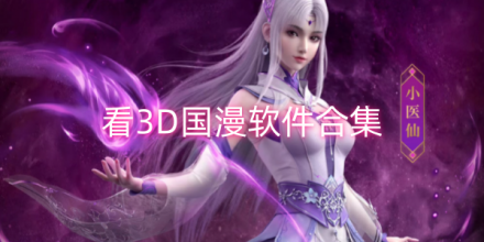 3d国战手游大全