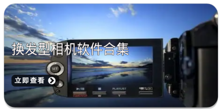 换发型的app软件合集