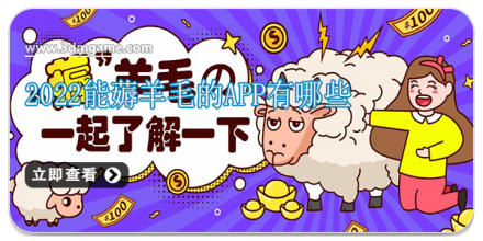 2018薅羊毛app大全