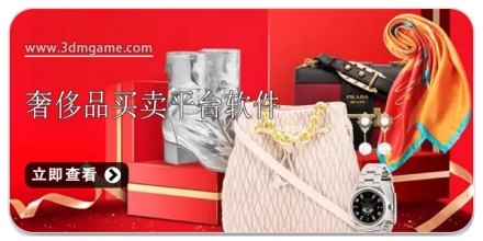 奢侈品购物app软件合集