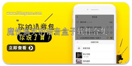 搞笑的视频软件大全