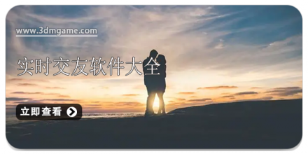 实时交通软件大全