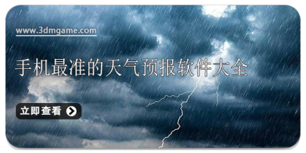 手机最准的定位软件大全