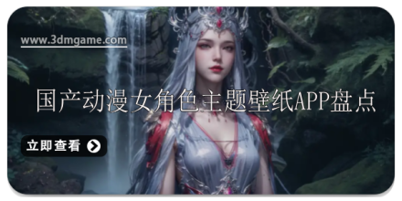 角色好看的手游大全