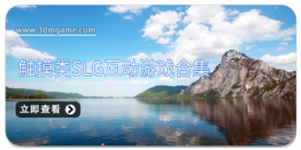 触摸类游戏大全