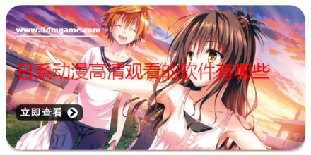 日系动作手游大全