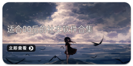 00后聊天软件大全