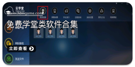 免费学粤语的app合集