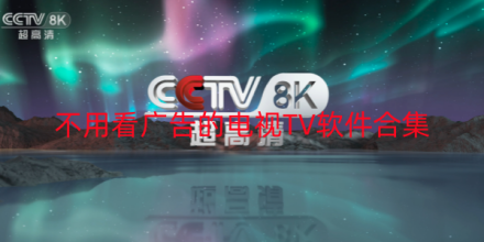 手机看广告赚钱软件大全